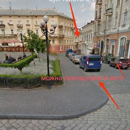 Apart Club Tolstogo Чернивци Екстериор снимка